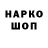 Кодеин Purple Drank Vikfor SHlakov