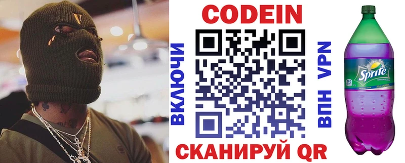 Купить  Пудож  Кодеин Purple Drank 