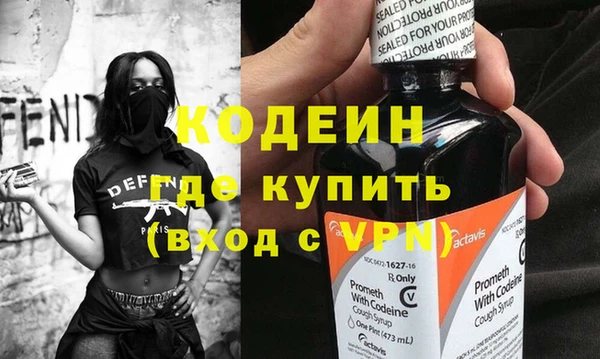 амфетамин Кодинск